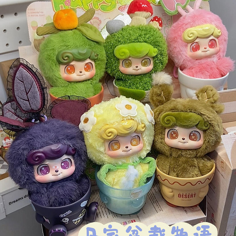 Q Kids Outdoor - Q.Kid happy garden Series Blind Box